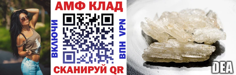 АМФ 97%  Купить закладки  Нижний Ломов 
