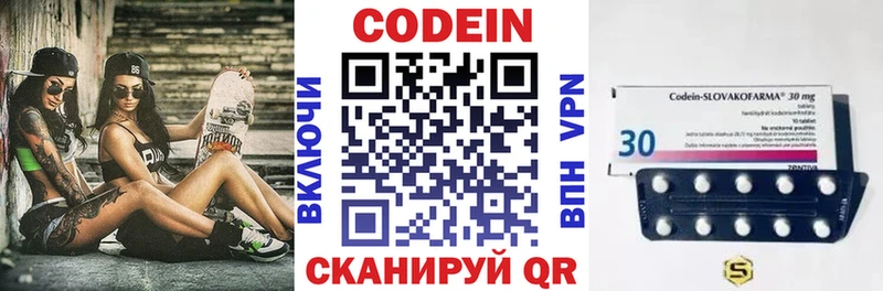 Купить где  Нижний Ломов  Codein напиток Lean (лин) 