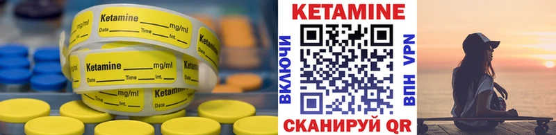 Купить где  Нижний Ломов  КЕТАМИН VHQ 