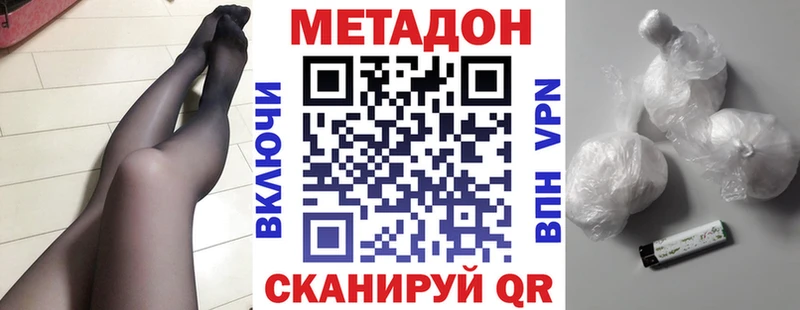 Метадон кристалл  Купить закладки  Нижний Ломов 
